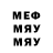 МЕТАМФЕТАМИН винт Misael 006