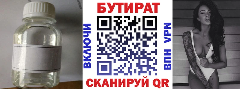 Купить  Когалым  БУТИРАТ оксибутират 