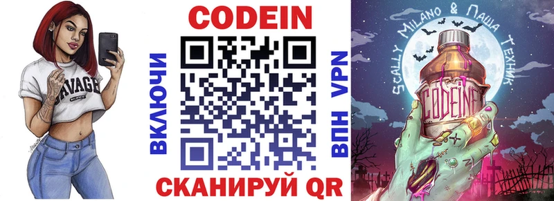 Купить где  Когалым  Кодеин Purple Drank 