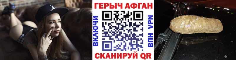 ГЕРОИН Афган  Купить  Когалым 
