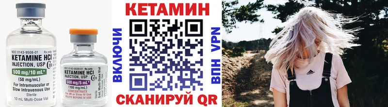 Купить  Когалым  Кетамин VHQ 