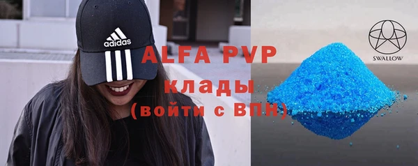 ALPHA PVP Вяземский