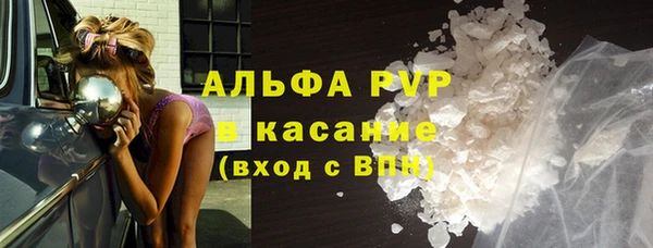 ALPHA PVP Вяземский