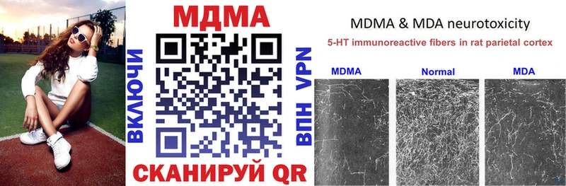 МДМА crystal  Купить  Когалым 
