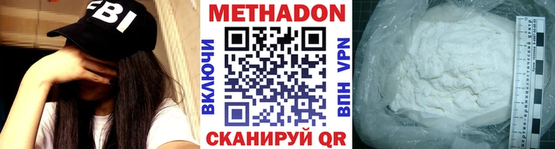 МЕТАДОН methadone  Купить где  Когалым 