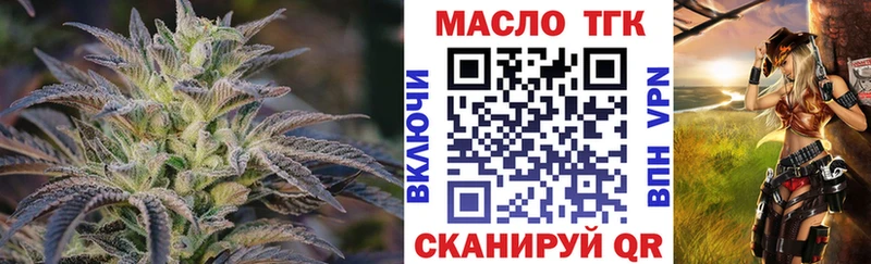 ТГК вейп  Купить закладки  Когалым 